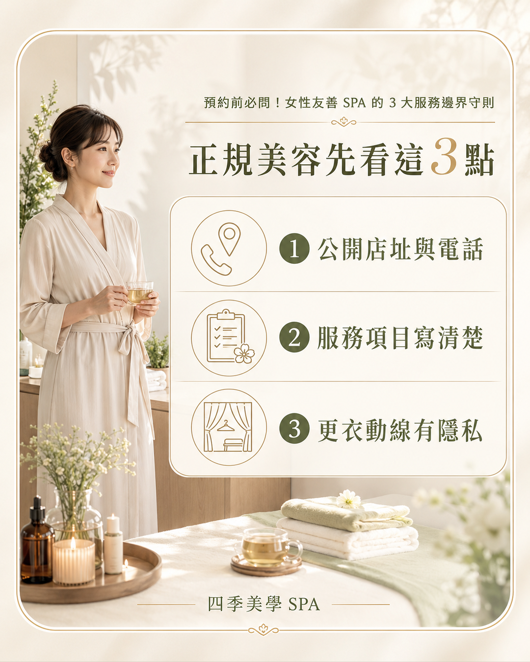 服務邊界友善保養原則