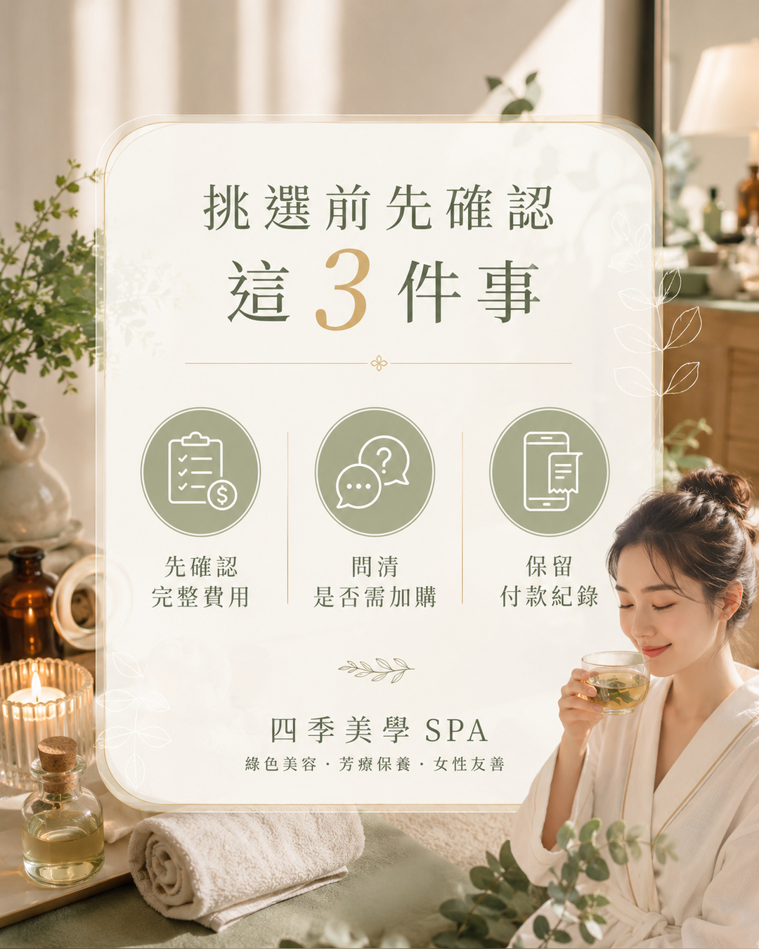 價目透明日常保養建議