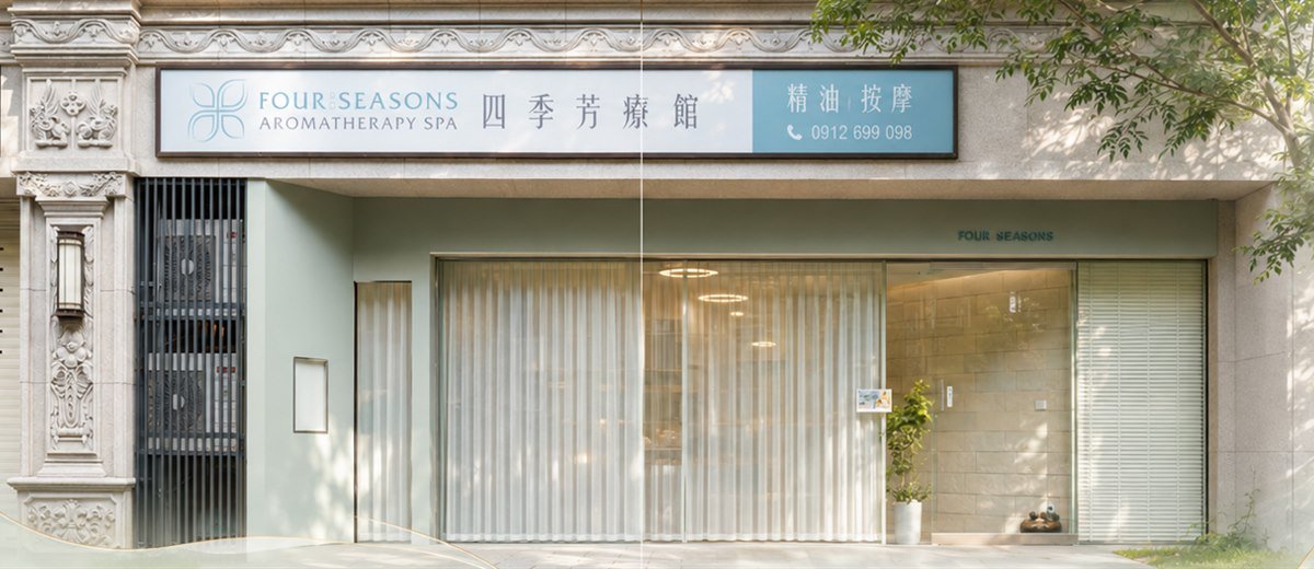 土城保養館